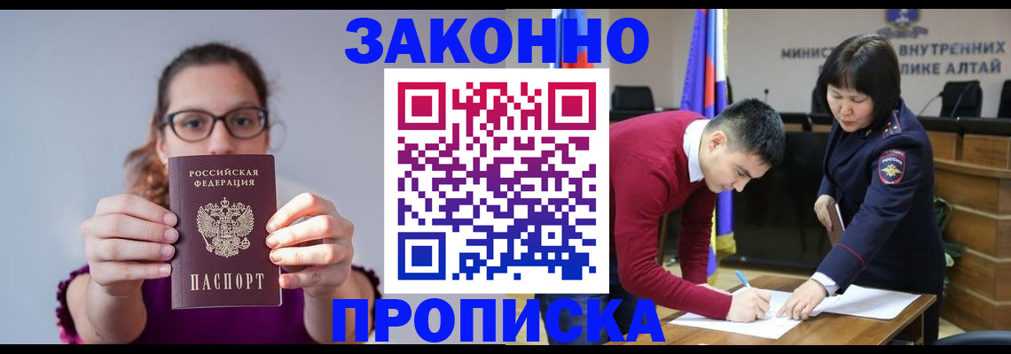 временная регистрация гарантия в Бикине