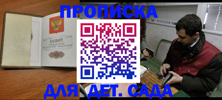 временная регистрация собственник в Бикине