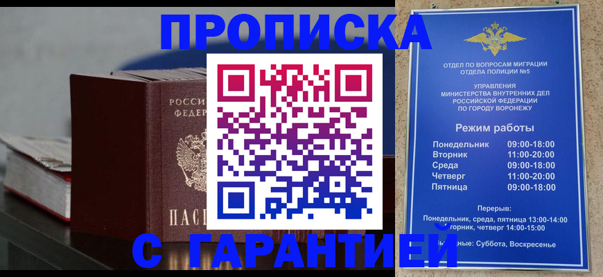 найти адрес прописки в Бикине